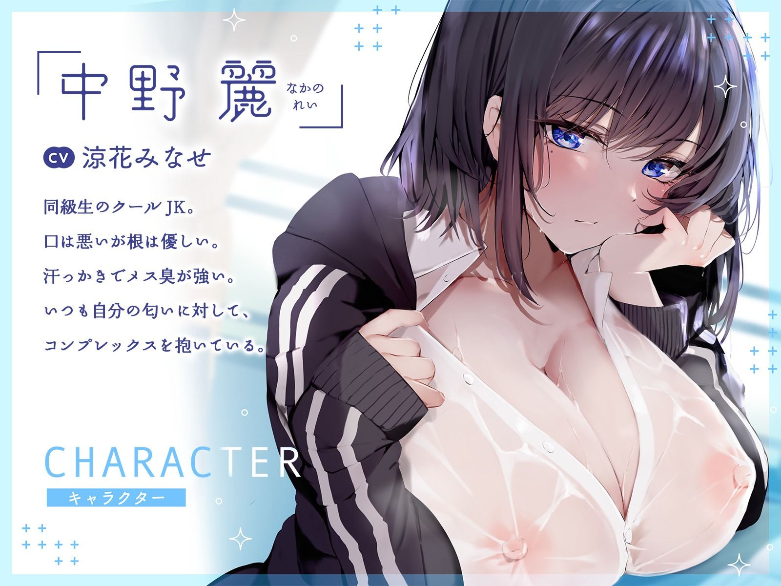 サンプル画像1:低音クールJKの下品なメス臭が染み込んだ体に抱きつきながら超密着濃厚ドスケベ交尾(恋楽屋) [d_297017]