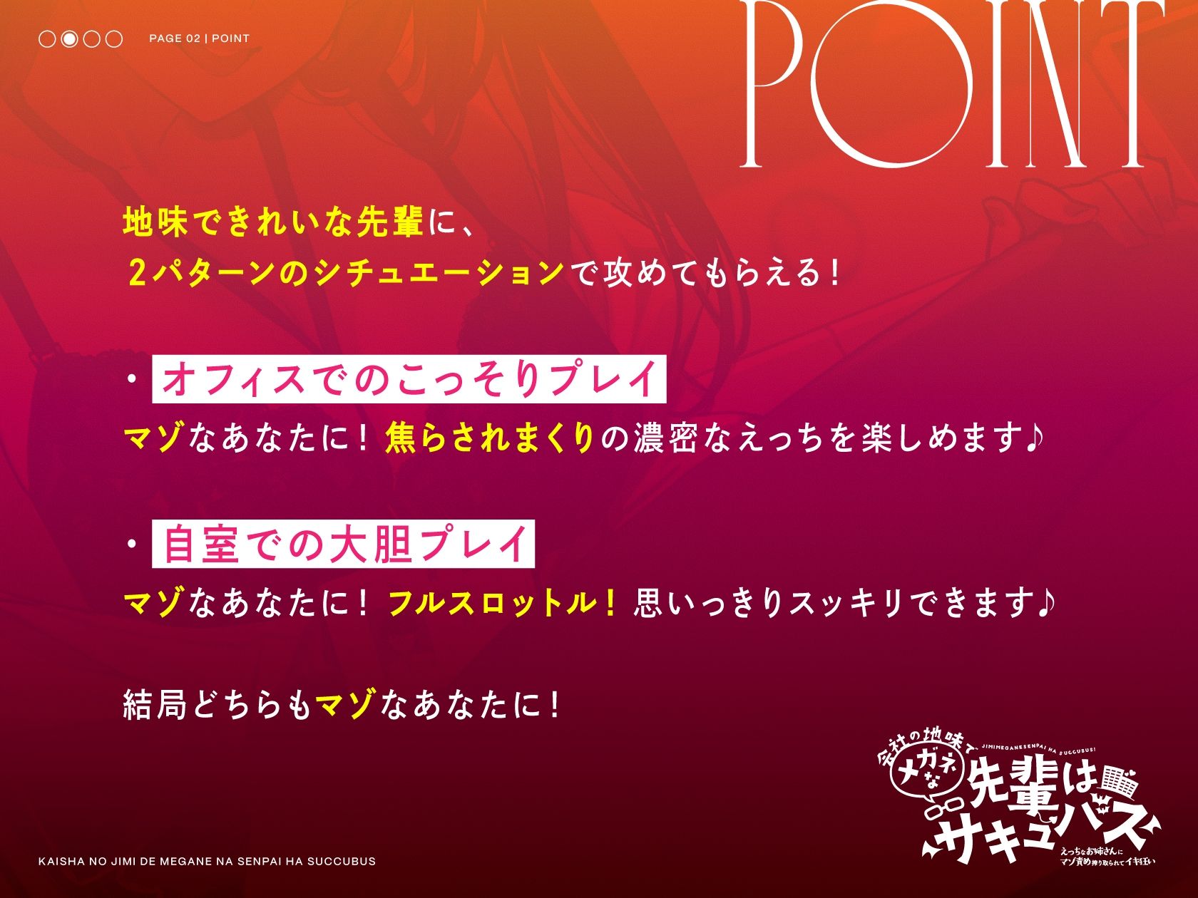 サンプル画像3:【オホ声もささやきも楽しめる】会社の地味でメガネな先輩はサキュバス 〜えっちなお姉さんにマゾ責め搾り取られてイキ狂い〜(いちのや) [d_297133]