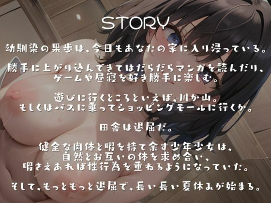 サンプル画像2:最高に自堕落な夏休みを、キミと。(あさりうなぎ) [d_297147]