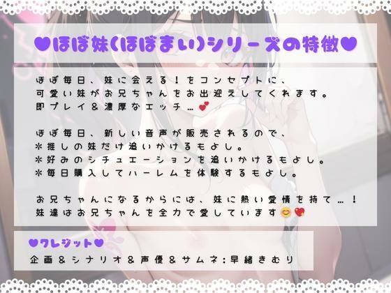サンプル画像1:ほぼ妹 第8弾 〜さくら 朝勃ちチンポで 男の潮吹き〜(ほぼ毎日、妹に会える！) [d_297165]