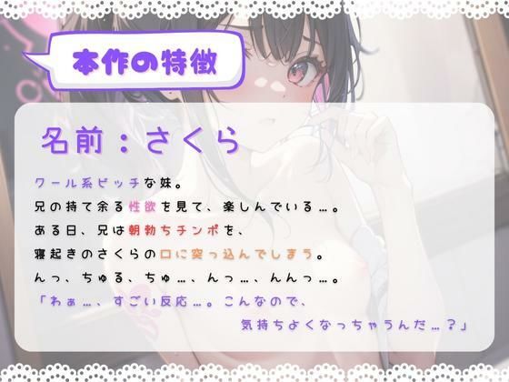 サンプル画像2:ほぼ妹 第8弾 〜さくら 朝勃ちチンポで 男の潮吹き〜(ほぼ毎日、妹に会える！) [d_297165]