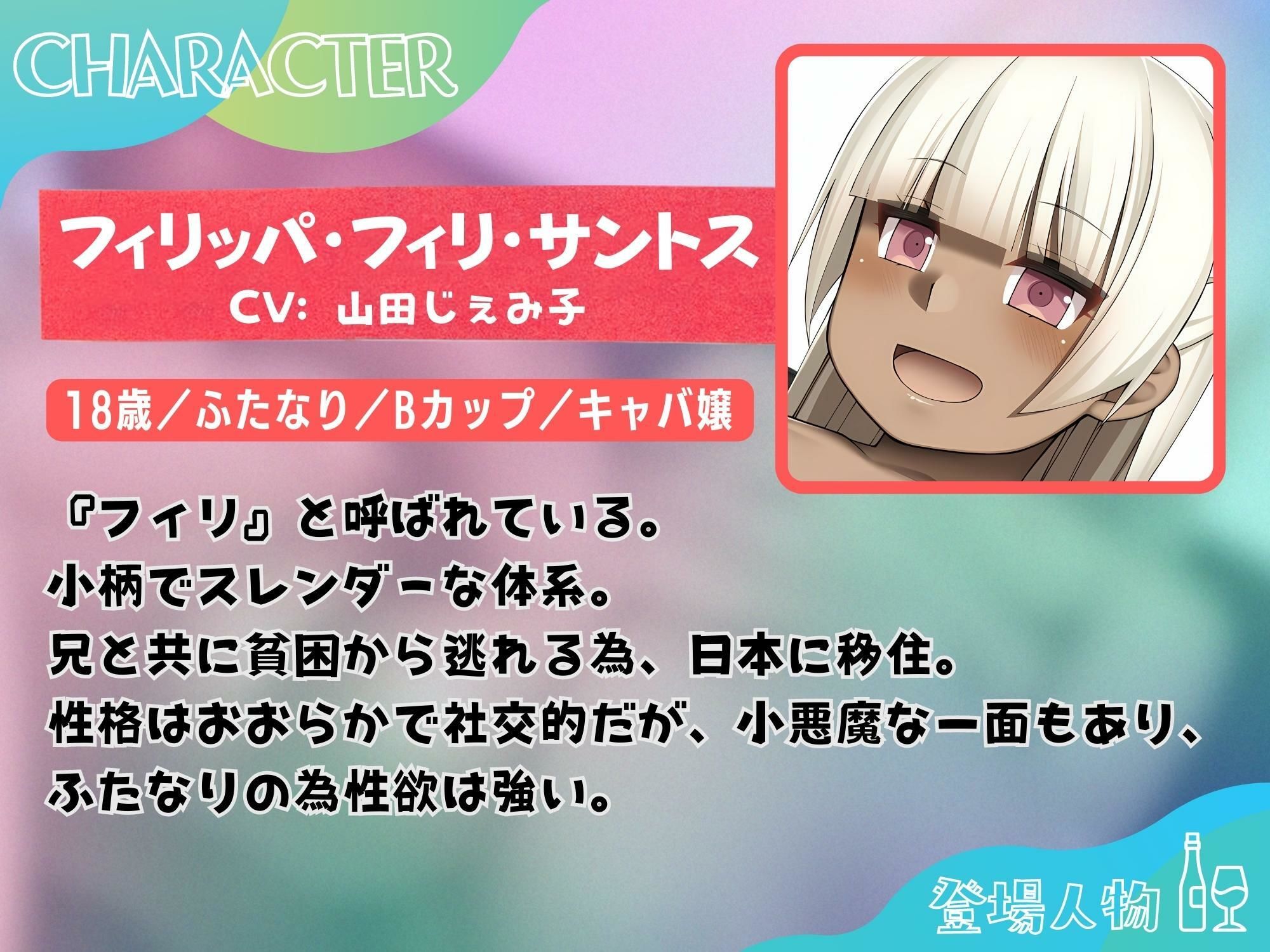 サンプル画像3:ふたなり 片言フィリピーナ嬢となりゆき同棲H 【ドM向け】【KU100】(仮性旅団) [d_297236]