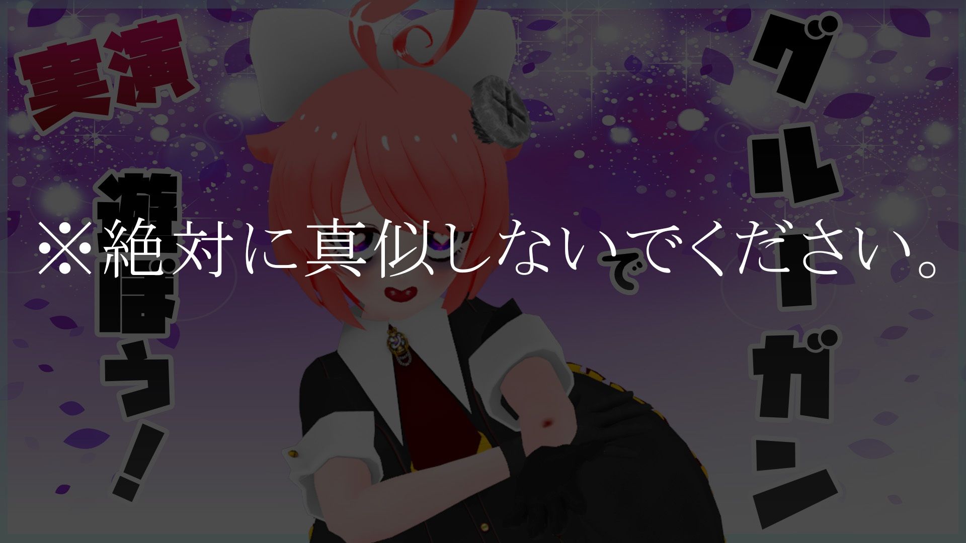 サンプル画像2:【実演収録】グルーガンで遊ぼう！CV.真園あきら【ハイレゾ音声】(サンドバッグ実験施設) [d_297304]