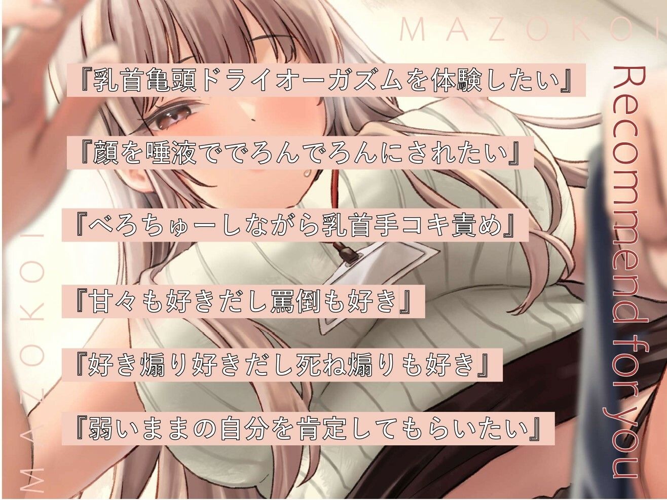 サンプル画像3:【顔舐め特化】性癖と恋〜M性感デリヘルよんだらキャストが会社の後輩ちゃんで顔面唾液まみれにされてどちゃくそ甘サド乳首亀頭マゾメスイキさせられた〜(みそら企画) [d_297344]