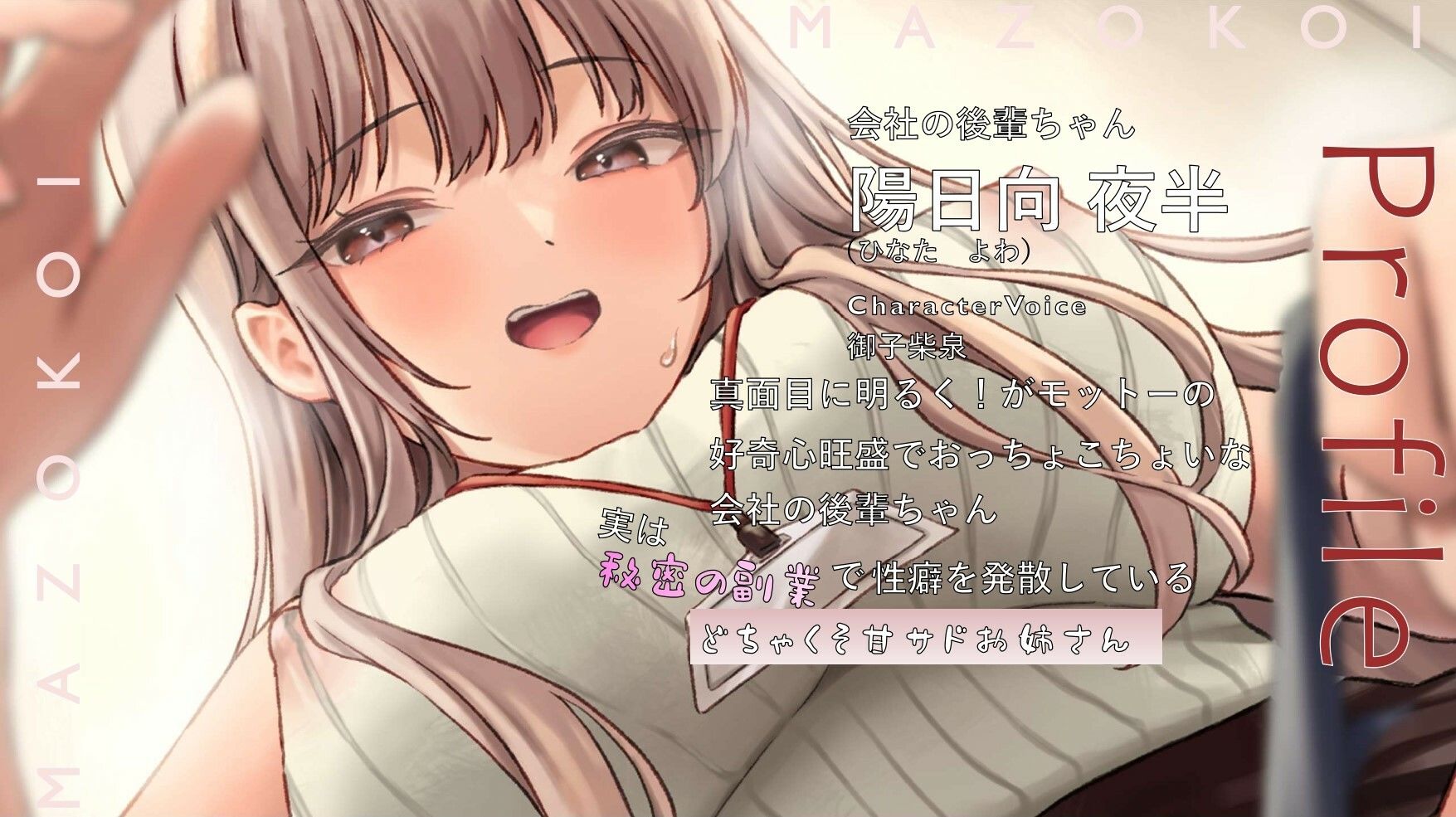 サンプル画像4:【顔舐め特化】性癖と恋〜M性感デリヘルよんだらキャストが会社の後輩ちゃんで顔面唾液まみれにされてどちゃくそ甘サド乳首亀頭マゾメスイキさせられた〜(みそら企画) [d_297344]