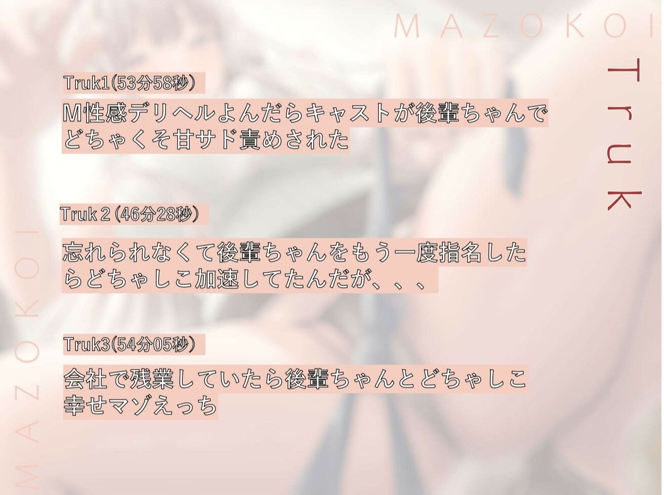 サンプル画像5:【顔舐め特化】性癖と恋〜M性感デリヘルよんだらキャストが会社の後輩ちゃんで顔面唾液まみれにされてどちゃくそ甘サド乳首亀頭マゾメスイキさせられた〜(みそら企画) [d_297344]