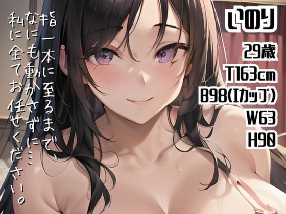 サンプル画像1:人妻デリヘル〜女子アナ系ムチムチ清楚奥様があなたを癒します〜(あさりうなぎ) [d_297369]