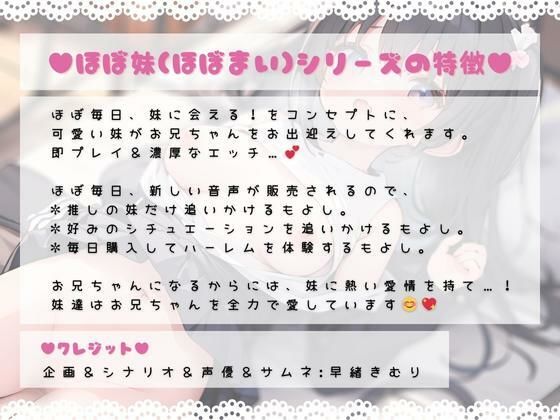 サンプル画像1:ほぼ妹 第9弾〜ほのか 放課後の体育倉庫でネトラレSEX〜(ほぼ毎日、妹に会える！) [d_297417]