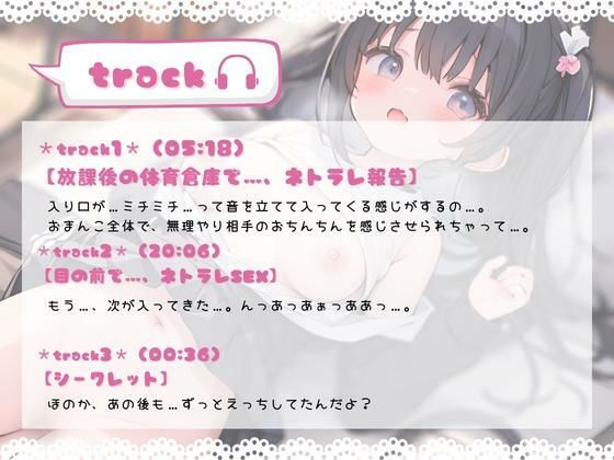 サンプル画像3:ほぼ妹 第9弾〜ほのか 放課後の体育倉庫でネトラレSEX〜(ほぼ毎日、妹に会える！) [d_297417]