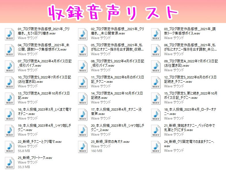 サンプル画像1:少女のえっちな日々☆未公開や限定公開音声満載！活動記録【バイノーラル/実演音声】(濃厚まよみるく) [d_297588]