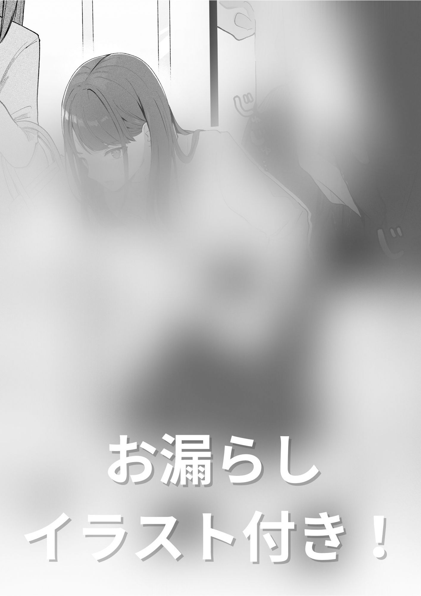 サンプル画像1:【おしっこ我慢】姉貴に弱みを握られて女装姿でお出かけすることに…(お漏らしふぇち部) [d_297594]