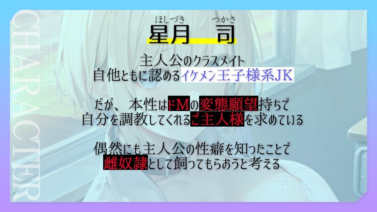 サンプル画像1:ボーイッシュ王子様系クラスメイトはドMの雌奴●願望持ち〜おチンポ様の性処理のため、僕のおまんこを専用オナホ穴にしてください〜(くーるぼーいっす) [d_297678]