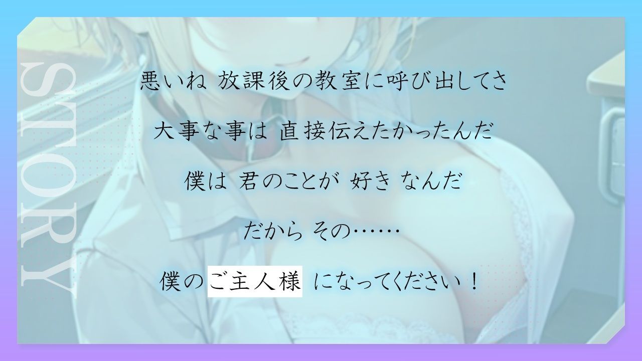 サンプル画像3:ボーイッシュ王子様系クラスメイトはドMの雌奴●願望持ち〜おチンポ様の性処理のため、僕のおまんこを専用オナホ穴にしてください〜(くーるぼーいっす) [d_297678]