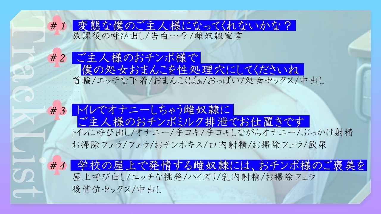 サンプル画像4:ボーイッシュ王子様系クラスメイトはドMの雌奴●願望持ち〜おチンポ様の性処理のため、僕のおまんこを専用オナホ穴にしてください〜(くーるぼーいっす) [d_297678]