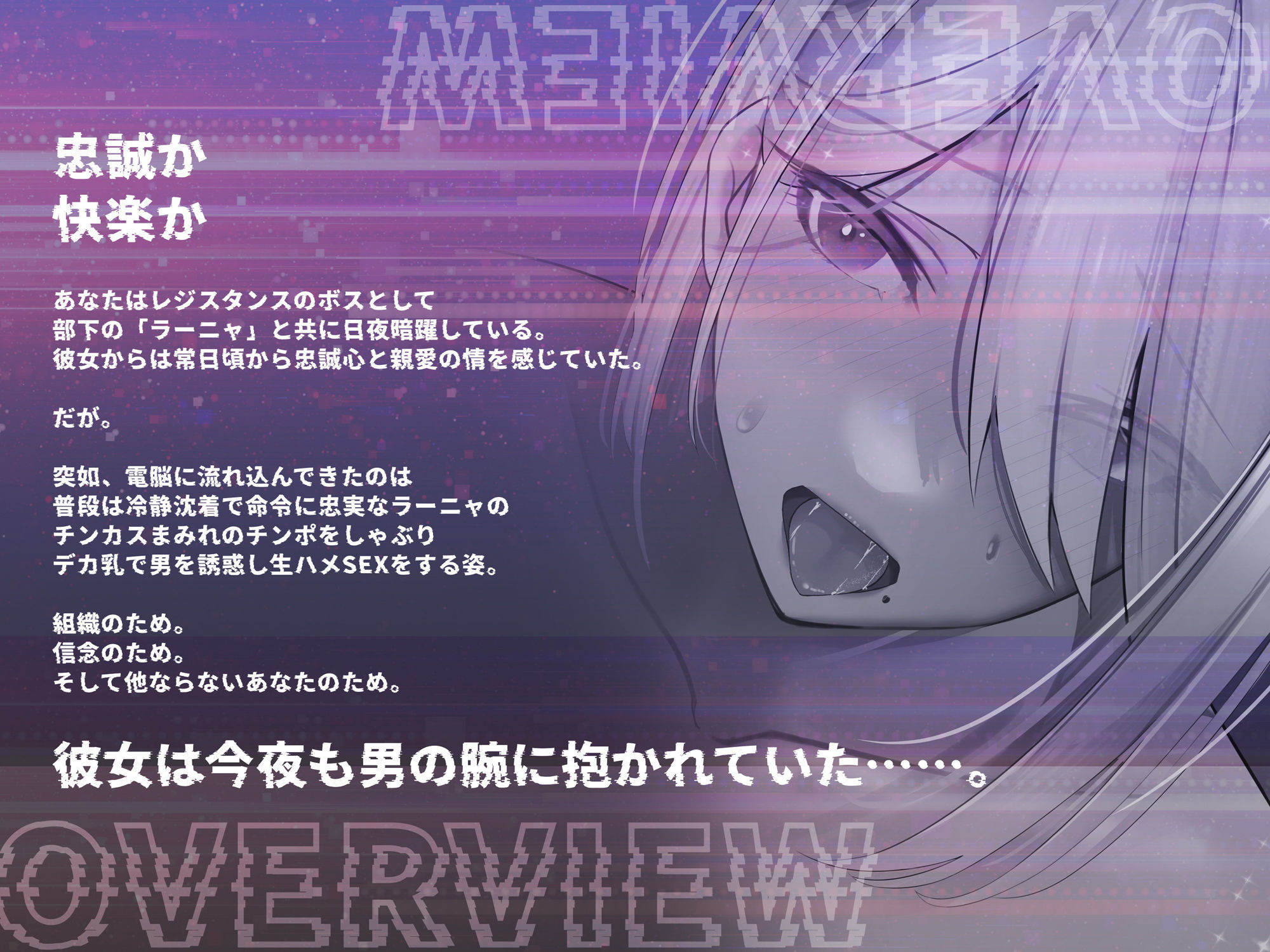 サンプル画像2:あなたに心酔している敬語クール美人スパイのおまんこ仕事術(ふぁんしー探偵団) [d_297726]