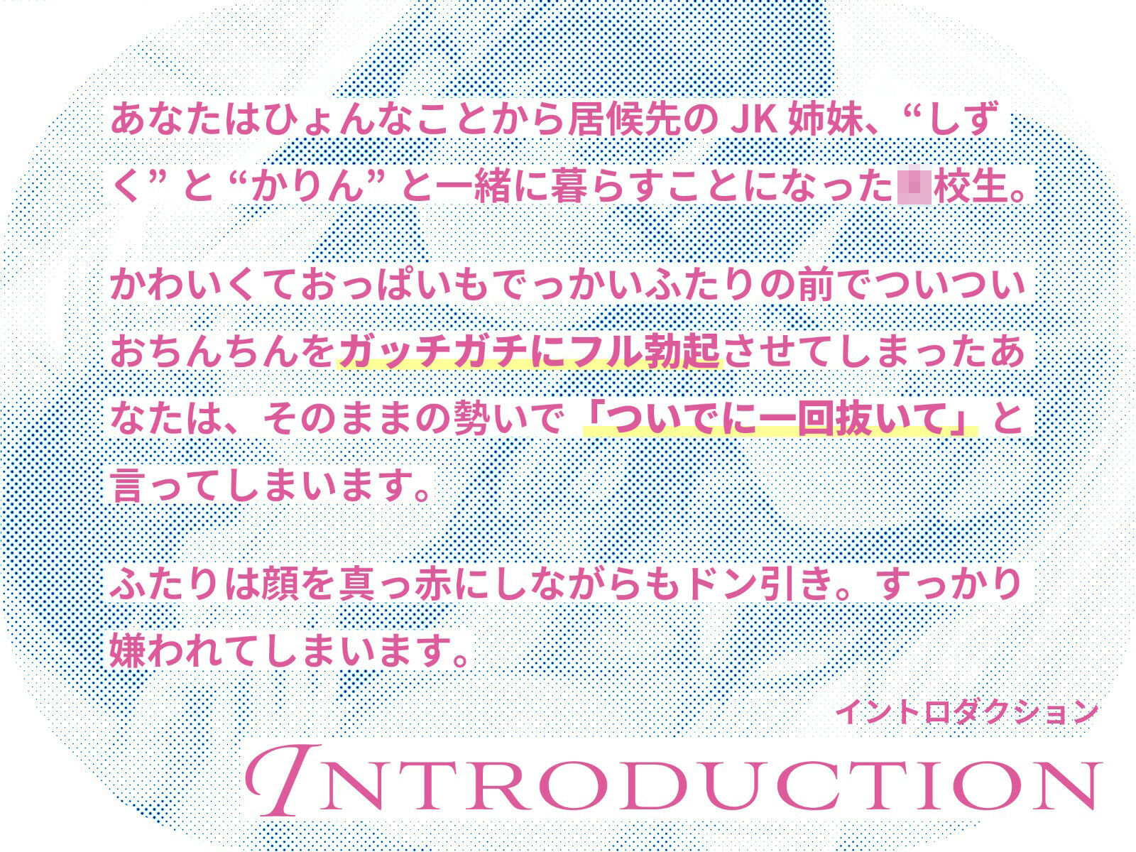 サンプル画像2:居候先の仲良しJK姉妹を騙して媚び媚び性処理させまくる話〜妹には手を出さない！という約束で姉に抜いてもらう裏で、姉には手を出さない！という約束で妹に抜いてもらう〜(桜色ピアノ) [d_297786]