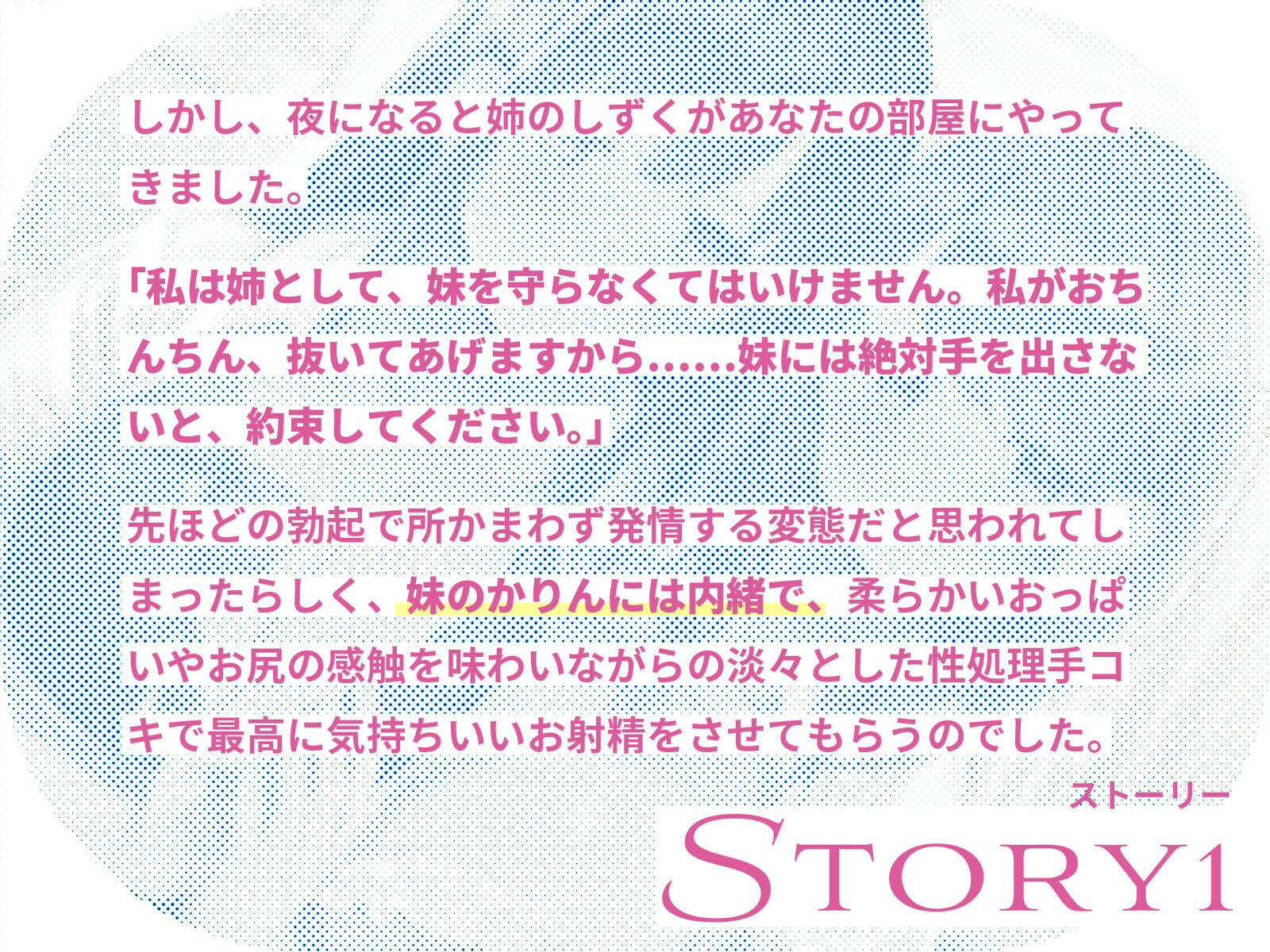 サンプル画像3:居候先の仲良しJK姉妹を騙して媚び媚び性処理させまくる話〜妹には手を出さない！という約束で姉に抜いてもらう裏で、姉には手を出さない！という約束で妹に抜いてもらう〜(桜色ピアノ) [d_297786]