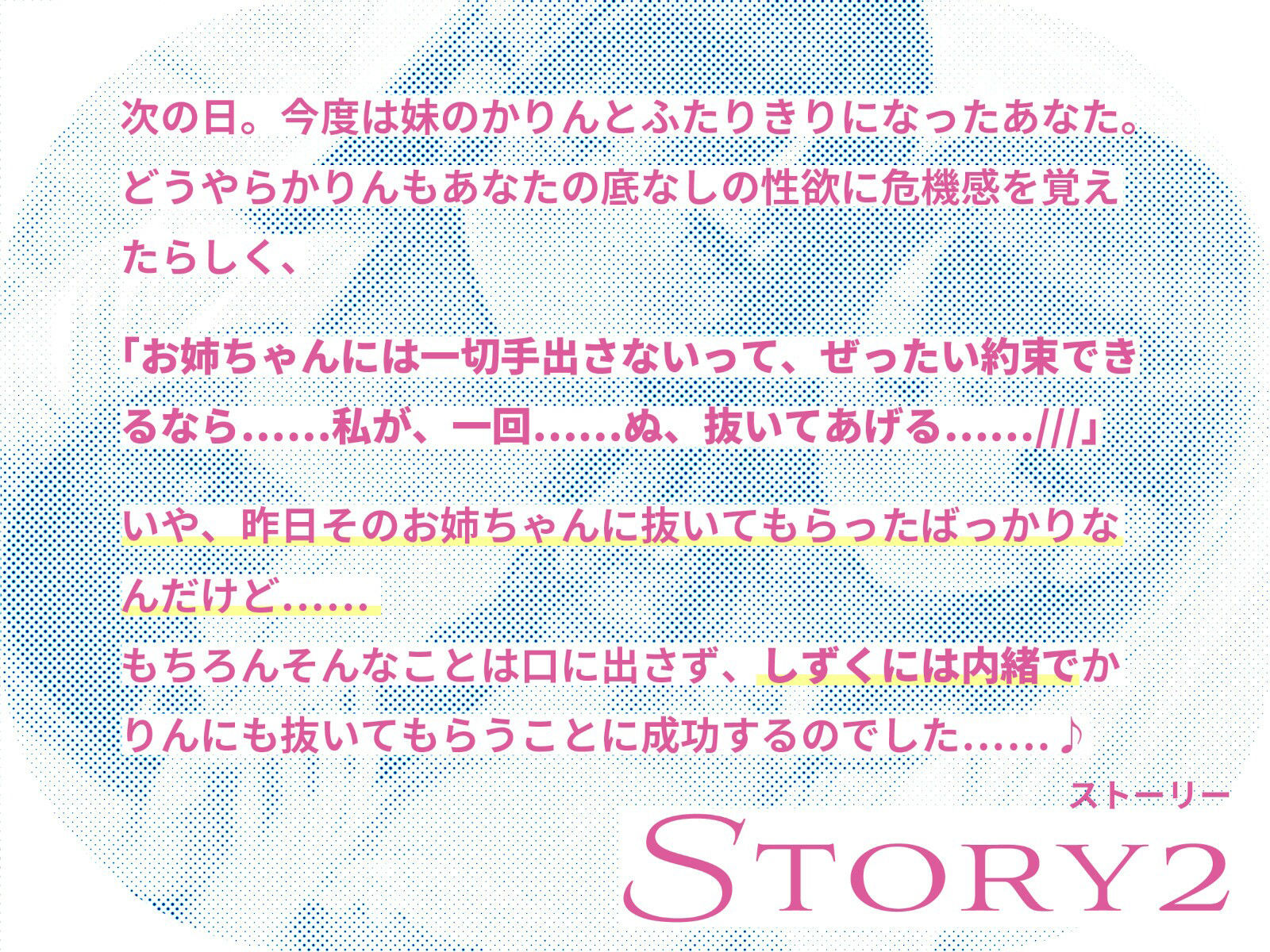 サンプル画像4:居候先の仲良しJK姉妹を騙して媚び媚び性処理させまくる話〜妹には手を出さない！という約束で姉に抜いてもらう裏で、姉には手を出さない！という約束で妹に抜いてもらう〜(桜色ピアノ) [d_297786]