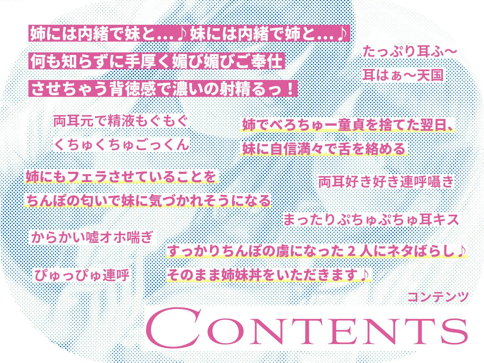 サンプル画像5:居候先の仲良しJK姉妹を騙して媚び媚び性処理させまくる話〜妹には手を出さない！という約束で姉に抜いてもらう裏で、姉には手を出さない！という約束で妹に抜いてもらう〜(桜色ピアノ) [d_297786]