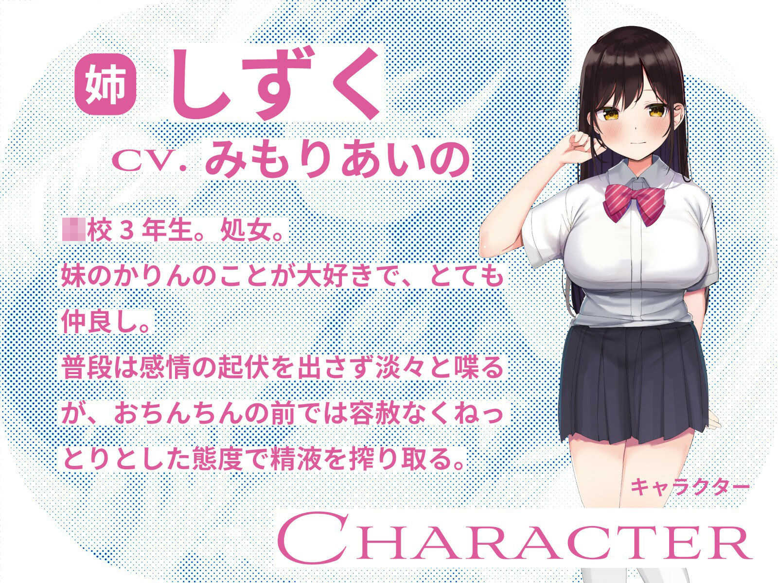 居候先の仲良しJK姉妹を騙して媚び媚び性処理させまくる話〜妹には手を出さない！という約束で姉に抜いてもらう裏で、姉には手を出さない！という約束で妹に抜いてもらう〜のサンプル画像 6