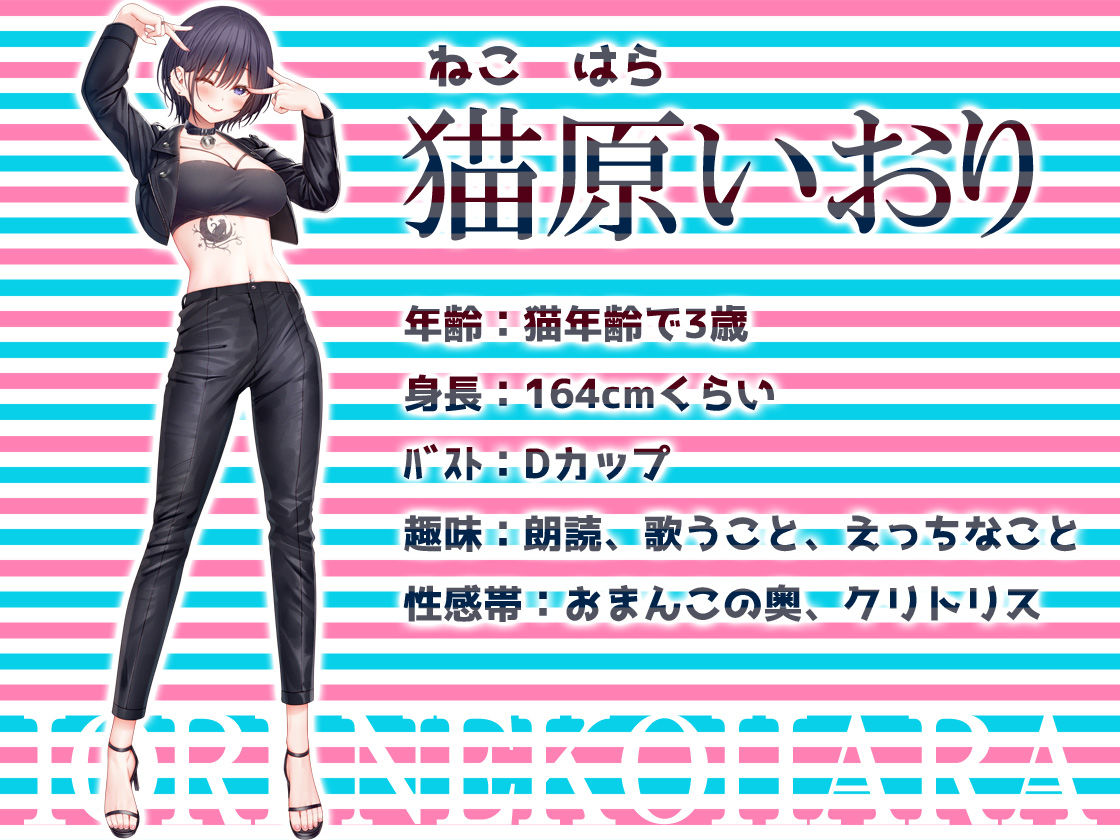 サンプル画像2:★初回限定価格★リアル人体実験★実演キメオナ『猫原いおり』媚薬効果実践検証(DragonMango) [d_297828]