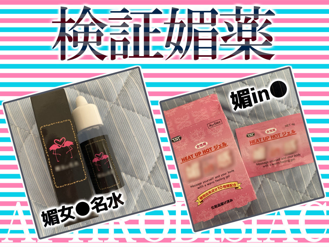 サンプル画像3:★初回限定価格★リアル人体実験★実演キメオナ『猫原いおり』媚薬効果実践検証(DragonMango) [d_297828]