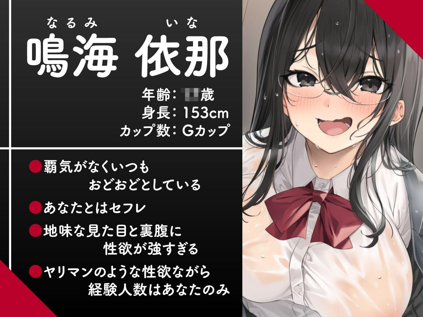 サンプル画像1:ダウナー系巨乳地味子ちゃんは自宅で変態特殊オホ声SEXがしたい(制服days（旧：甘声）) [d_297852]