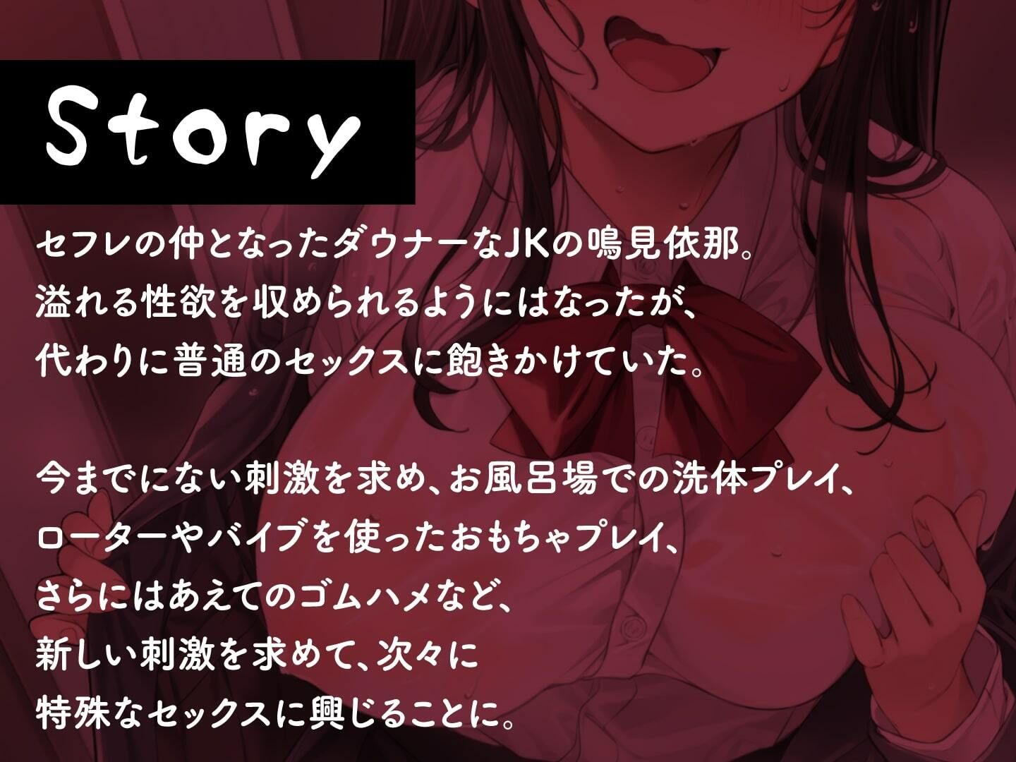 サンプル画像2:ダウナー系巨乳地味子ちゃんは自宅で変態特殊オホ声SEXがしたい(制服days（旧：甘声）) [d_297852]