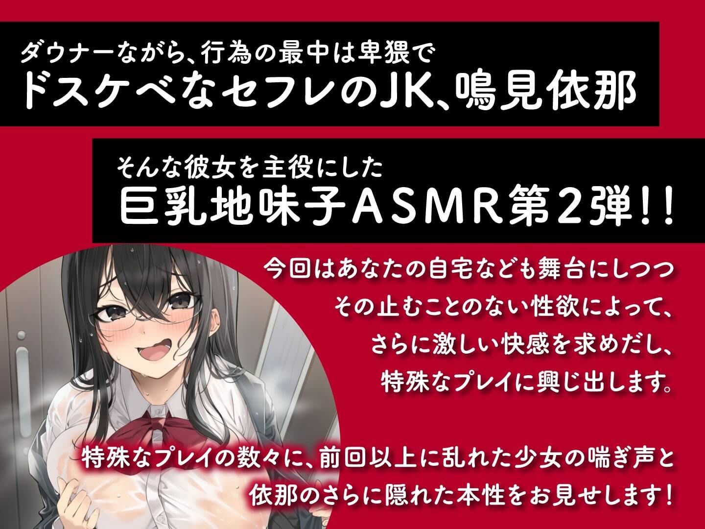 サンプル画像3:ダウナー系巨乳地味子ちゃんは自宅で変態特殊オホ声SEXがしたい(制服days（旧：甘声）) [d_297852]