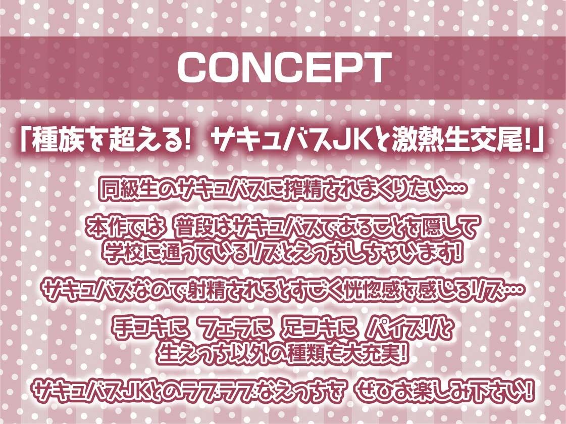 サンプル画像4:サキュバスJKの搾り取り中出しえぐ喘ぎ生交尾！【フォーリーサウンド】(テグラユウキ) [d_297911]