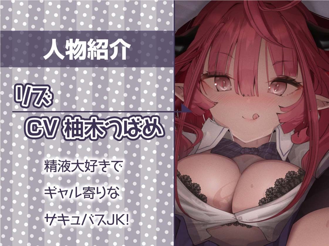 サンプル画像5:サキュバスJKの搾り取り中出しえぐ喘ぎ生交尾！【フォーリーサウンド】(テグラユウキ) [d_297911]