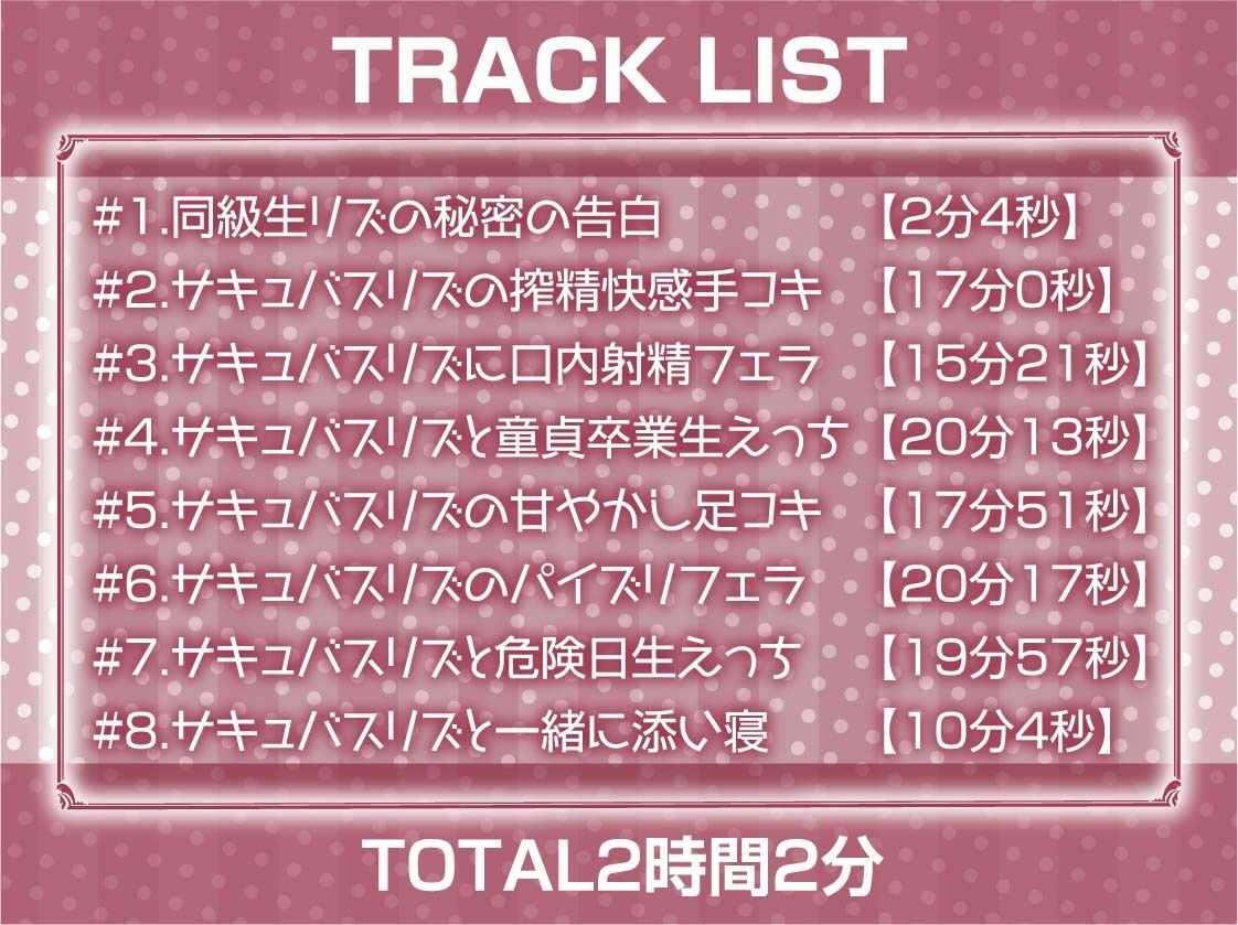 サンプル画像6:サキュバスJKの搾り取り中出しえぐ喘ぎ生交尾！【フォーリーサウンド】(テグラユウキ) [d_297911]
