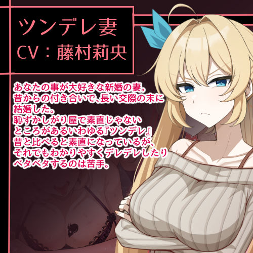 サンプル画像1:インキュバス帝国のNTR政策〜ツンデレ妻編〜(暗黒あずまや) [d_297916]