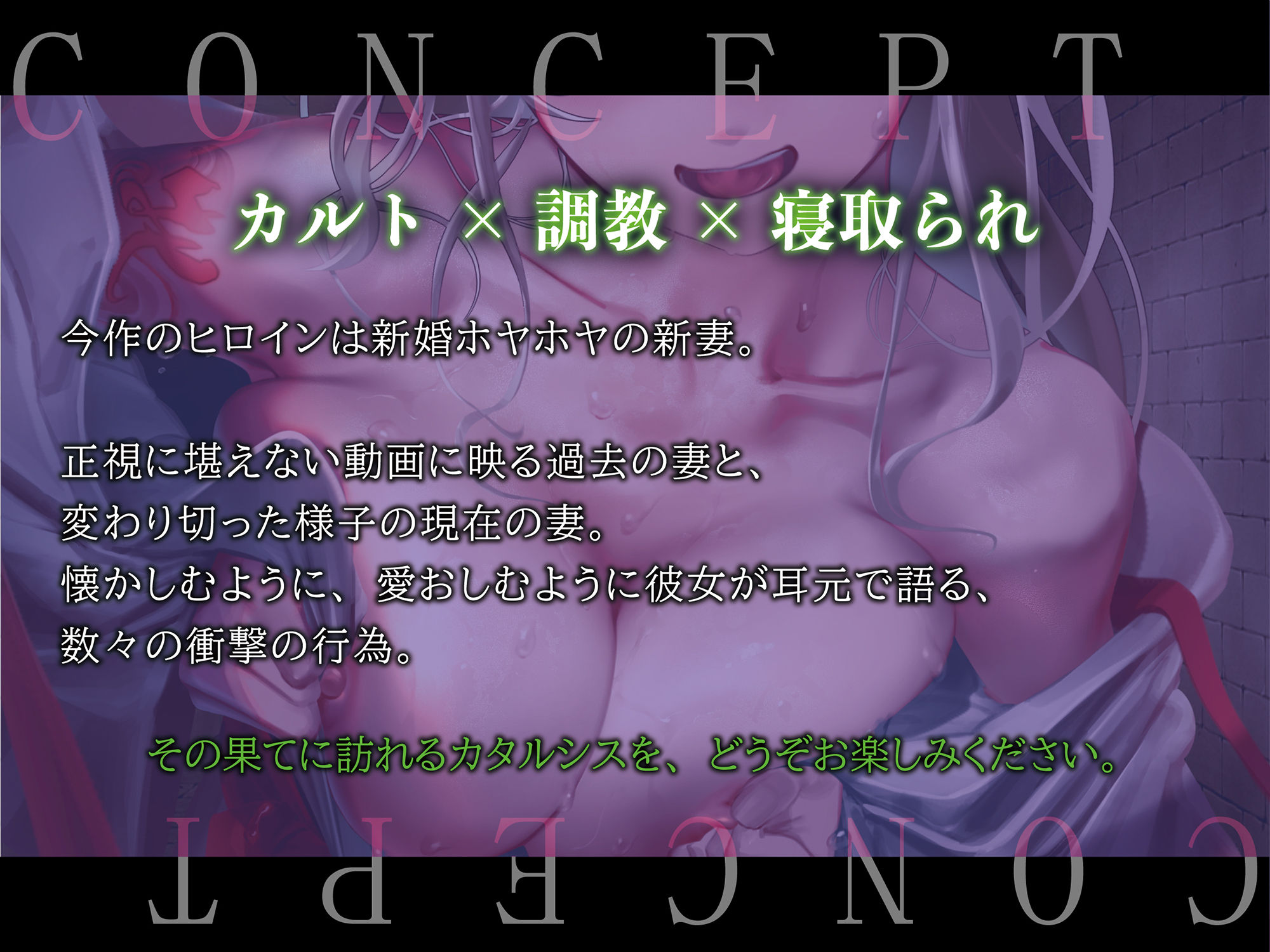 サンプル画像2:【KU100】ヤバイカルト宗教に拉致された新妻に寝取られ報告される話(レッドキャビア) [d_297929]