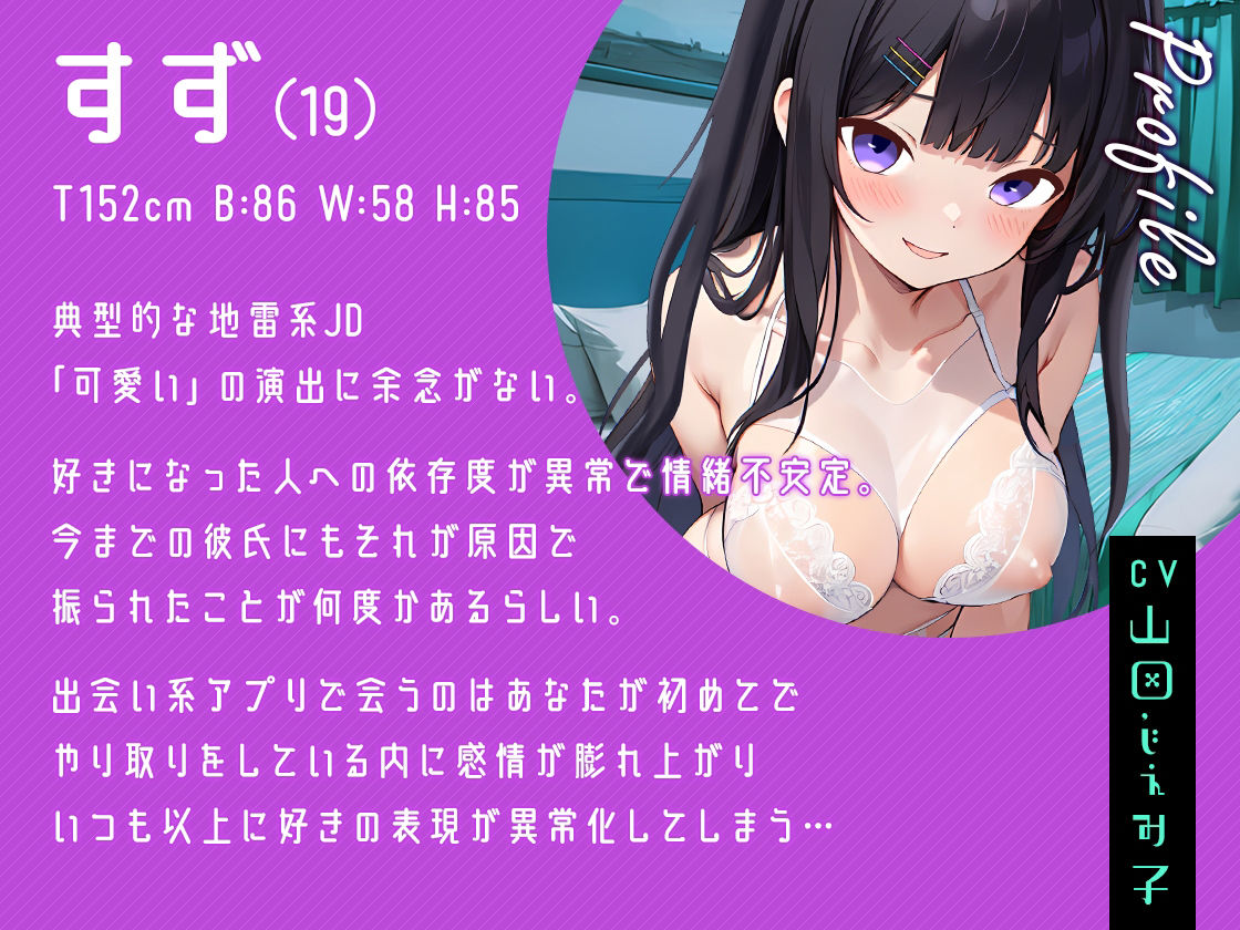 サンプル画像1:【KU100】メンヘラ注意報〜出会い系アプリでマッチングした彼女に執着依存セックスされました〜【即ヌキショート】(ティッシュどーぞ。) [d_297940]