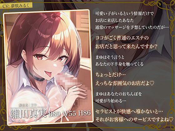 サンプル画像3:【密着淫語囁き】射精しても止まらない耳舐め手コキ天国。ずっとシコシコ小悪魔エステ♪(バタリンコちゃん) [d_297941]