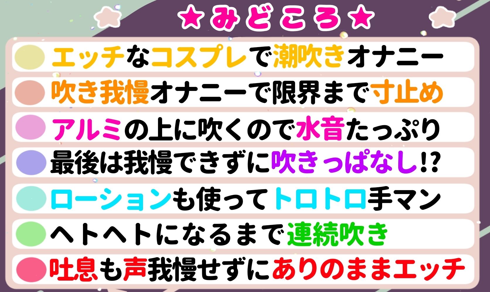 サンプル画像6:【オナニー実演】Hなコスプレで大量★潮吹きオナニー！即吹きメイドは吹き我慢オナニーできるのか？ノンストップで濡れまんこを刺激シてみたら気持ちよすぎて大洪水シちゃった★リアル一発録りオナニー！(雪見だいふくらぶ) [d_297950]