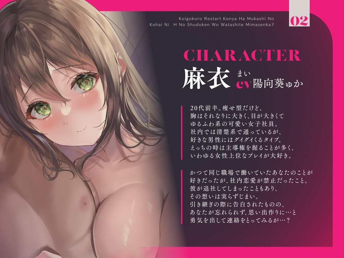 サンプル画像2:恋心リスタート〜今夜は昔の後輩にエッチの主導権を渡してみませんか？〜(ディーブルスト) [d_297987]