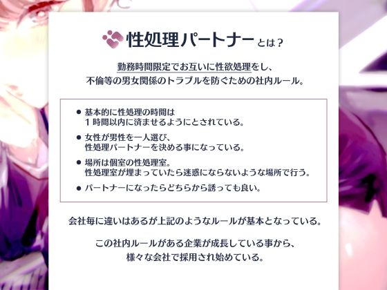 サンプル画像1:超美人な智斗世さんと社内で甘オホエッチしても許される会社『社内ルール:性処理パートナー』(甘幸冬水) [d_297988]
