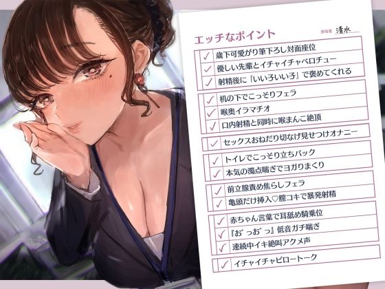 サンプル画像3:超美人な智斗世さんと社内で甘オホエッチしても許される会社『社内ルール:性処理パートナー』(甘幸冬水) [d_297988]