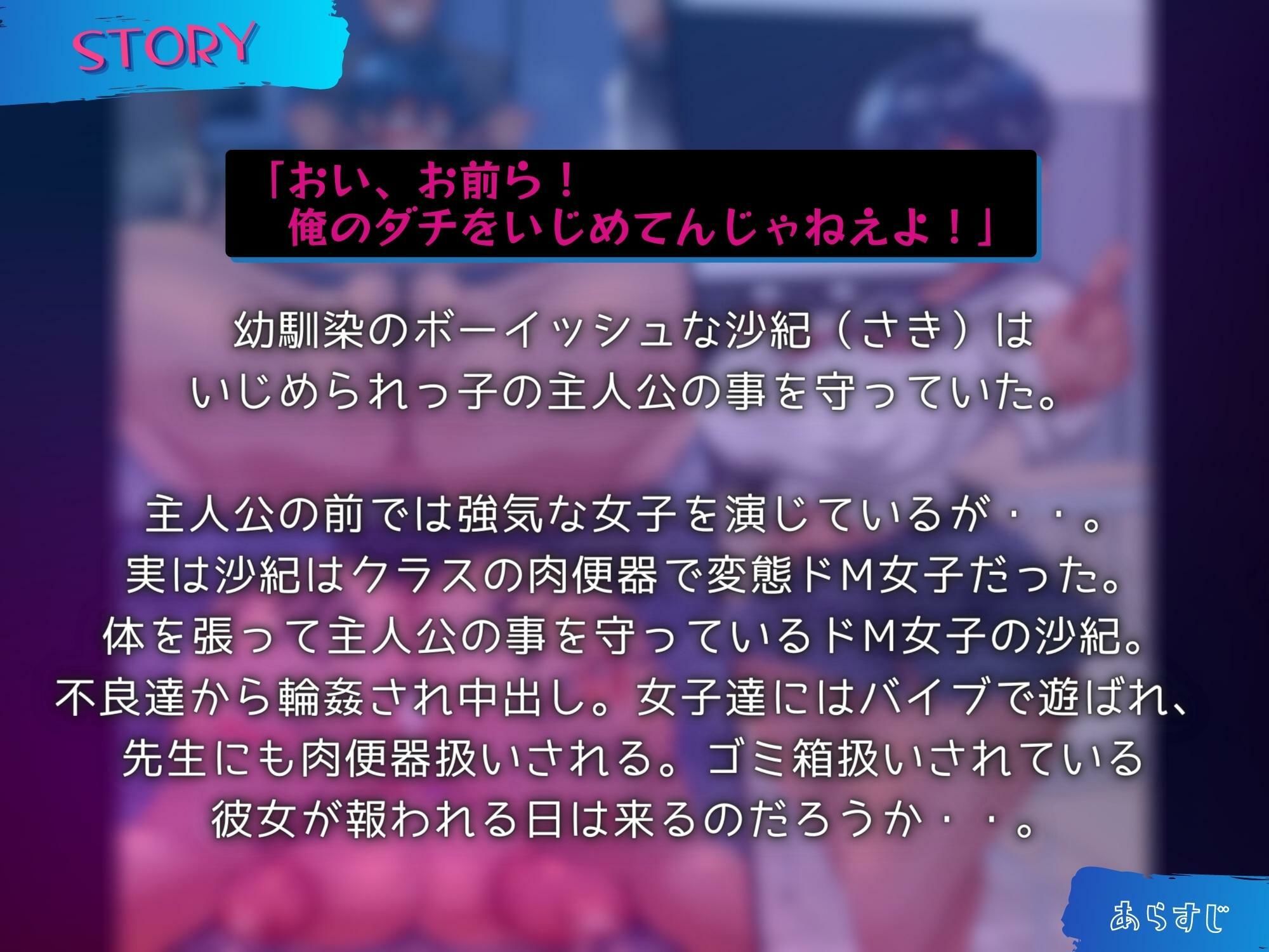 サンプル画像1:僕を守ってくれるボーイッシュな幼馴染は意地っ張りな肉便器【KU100】(ドM女史団) [d_298015]