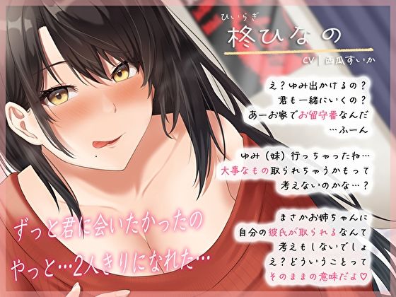 サンプル画像3:彼女のどすけべお姉ちゃんに愛されすぎてこっそり子作り性活(M屋) [d_298024]