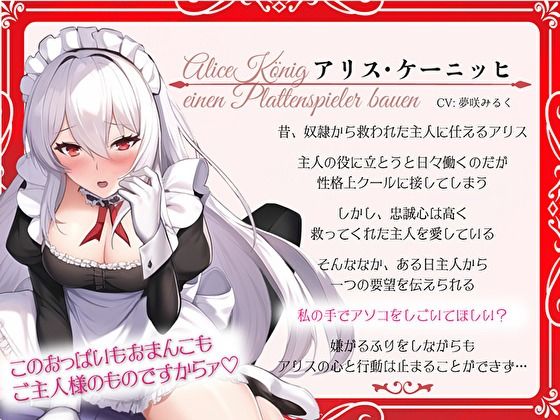 サンプル画像3:クールなオナホメイドと主従逆転子作りおまんこ性活。ご主人様との甘々交尾で溺愛っぷりを分からせたい〜(バタリンコちゃん) [d_298059]