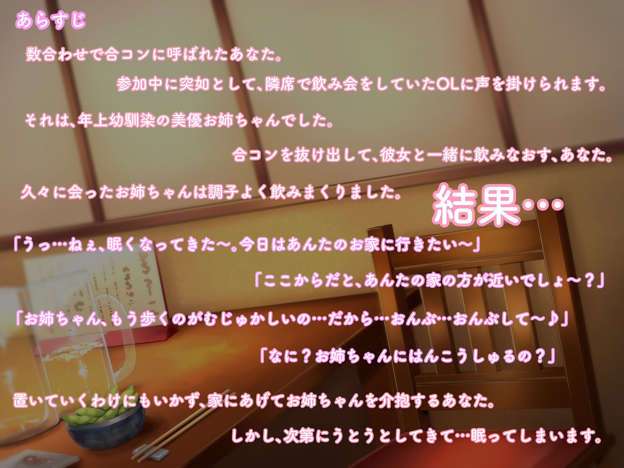 サンプル画像2:幼馴染の姉キャラは、何故か大体負けヒロイン(ペンデュラムボイス) [d_298080]