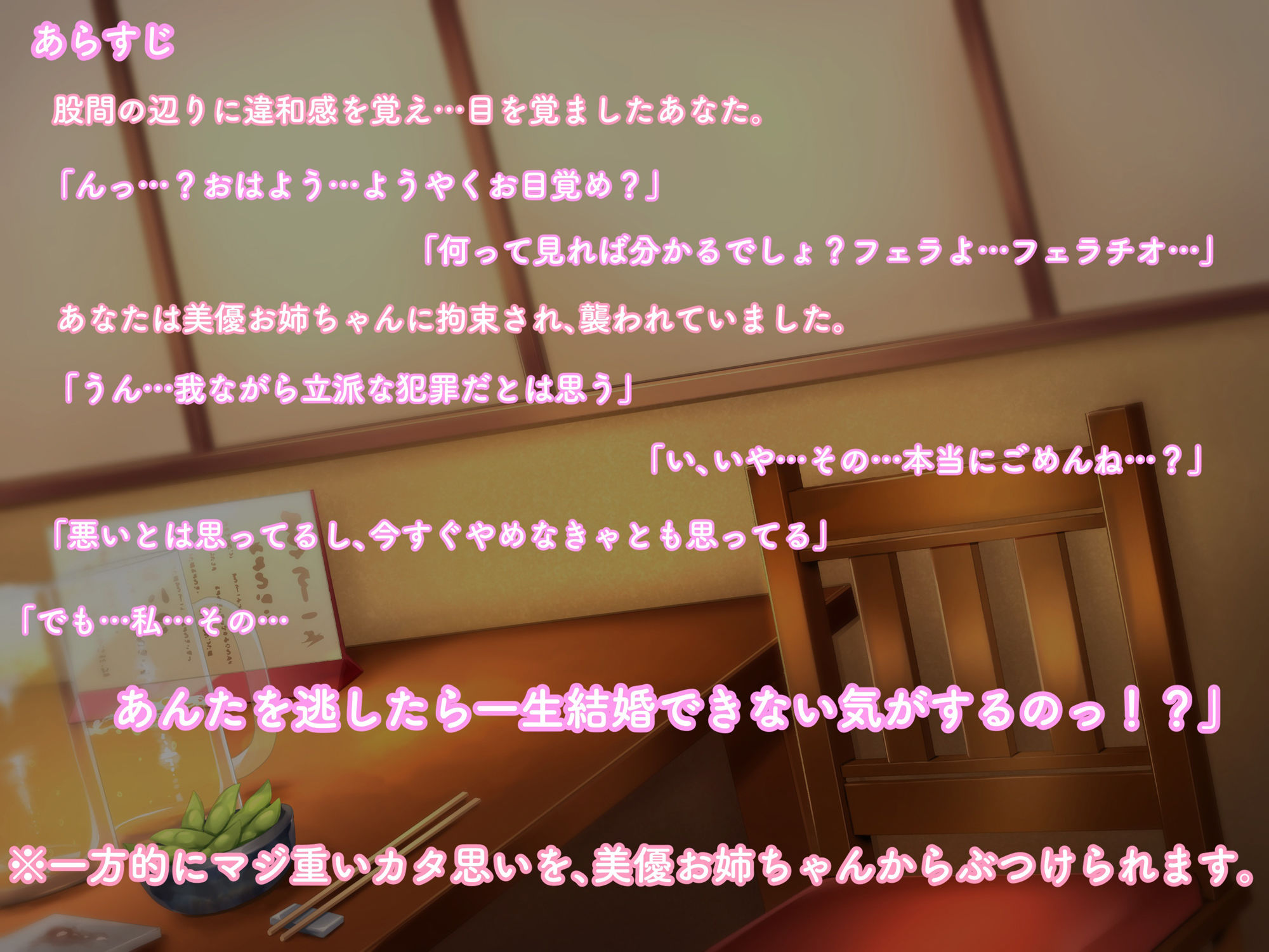 サンプル画像3:幼馴染の姉キャラは、何故か大体負けヒロイン(ペンデュラムボイス) [d_298080]