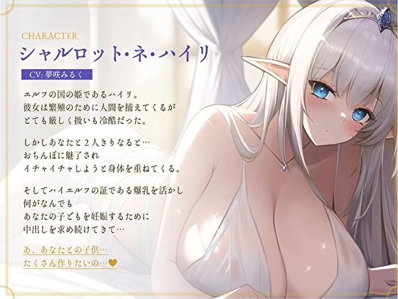 サンプル画像3:僕を蔑むクールな爆乳ハイエルフ姫の射精管理〜着床で妊娠確定するまで生中出ししまくるあまイチャ性活〜(バタリンコちゃん) [d_298102]