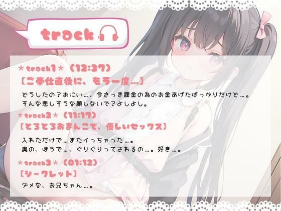 サンプル画像2:ほぼ妹 第10弾 〜もみじ 逆援〇交際2 ご奉仕直後に、もう一度…〜(ほぼ毎日、妹に会える！) [d_298225]