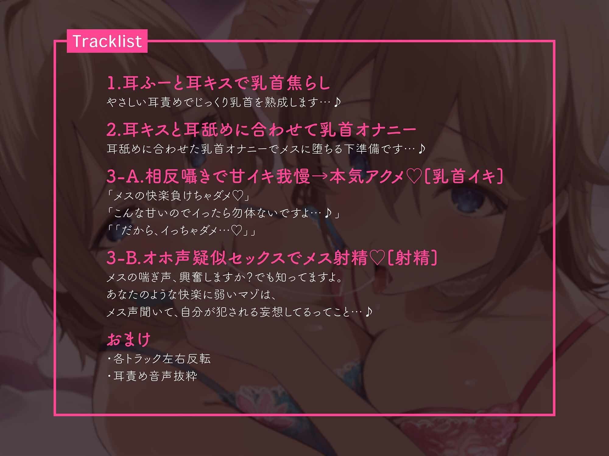 サンプル画像2:耳舐めに合わせた乳首オナサポで徹底的にメス堕ちさせる音声♪(なまもみたまご) [d_298228]