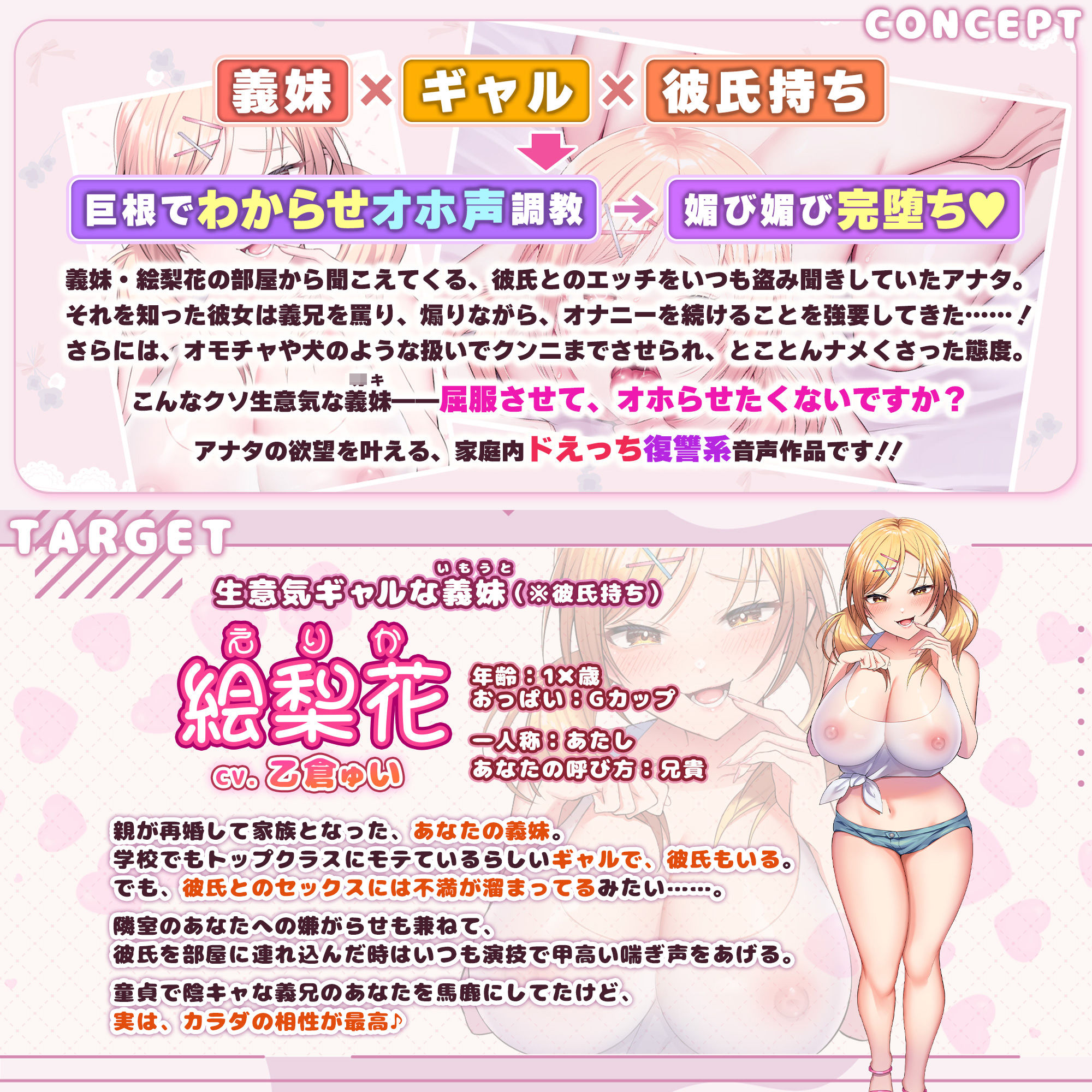 サンプル画像1:彼氏持ち義妹ギャルをわからせオホ声調教 〜兄貴の童貞ち●ぽでイキ狂わされるなんて〜(1 9 1 9LAB) [d_298229]