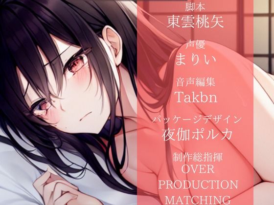 サンプル画像3:【特濃SHORT】肉便器の作り方〜未亡人美知子の場合〜【言いなり未亡人】(OVER PRODUCTION MATCHING) [d_298236]